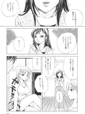 [嬉野めぐみ] 限界破裂_095