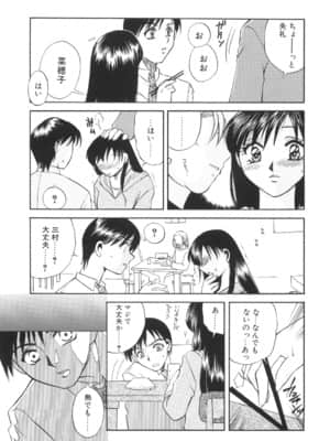 [嬉野めぐみ] 限界破裂_037