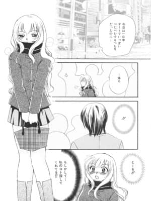 [嬉野めぐみ] 限界破裂_133