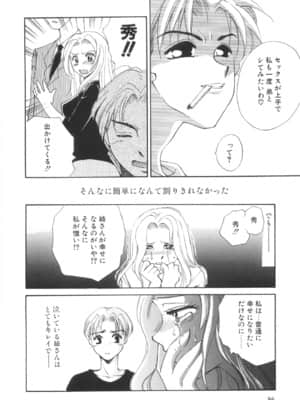 [嬉野めぐみ] 限界破裂_086