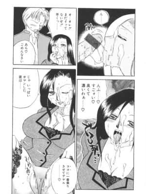 [嬉野めぐみ] 限界破裂_119