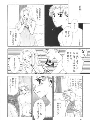 [嬉野めぐみ] 限界破裂_082