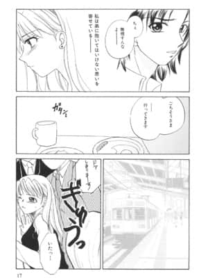 [嬉野めぐみ] 限界破裂_019