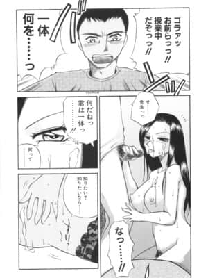 [嬉野めぐみ] 限界破裂_124