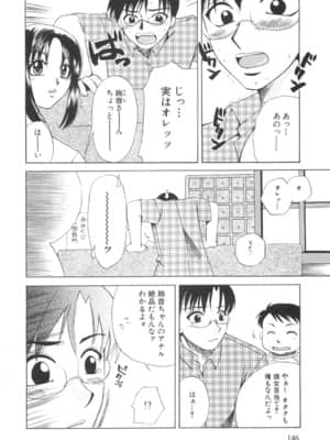 [嬉野めぐみ] 限界破裂_146