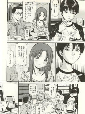 [杏咲モラル] 被虐のヒロイン_page208