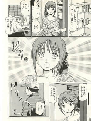 [杏咲モラル] 被虐のヒロイン_page008