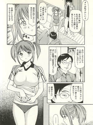 [杏咲モラル] 被虐のヒロイン_page112