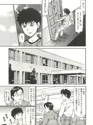 [杏咲モラル] 被虐のヒロイン_page109