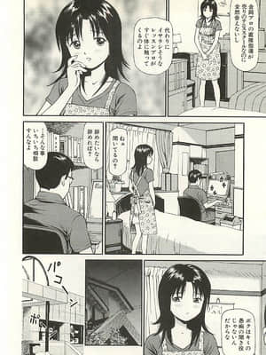 [杏咲モラル] 被虐のヒロイン_page188