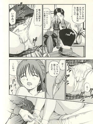 [杏咲モラル] 被虐のヒロイン_page012