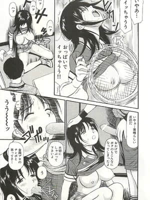 [杏咲モラル] 被虐のヒロイン_page197