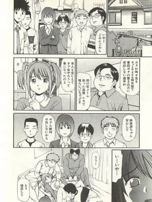 [杏咲モラル] 被虐のヒロイン_page122