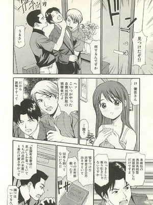 [杏咲モラル] 被虐のヒロイン_page068