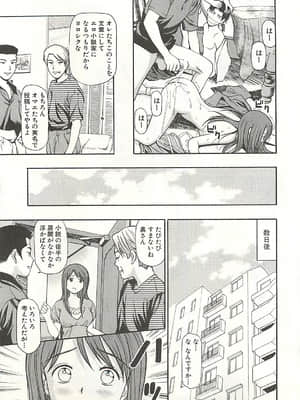 [杏咲モラル] 被虐のヒロイン_page083