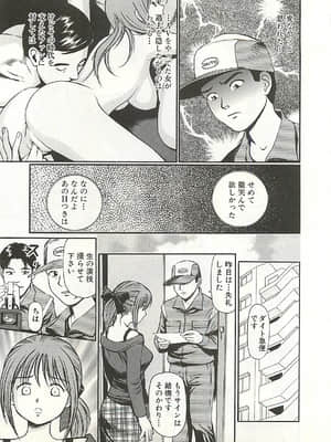 [杏咲モラル] 被虐のヒロイン_page009