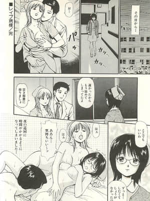 [杏咲モラル] 被虐のヒロイン_page064