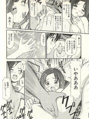 [杏咲モラル] 被虐のヒロイン_page136