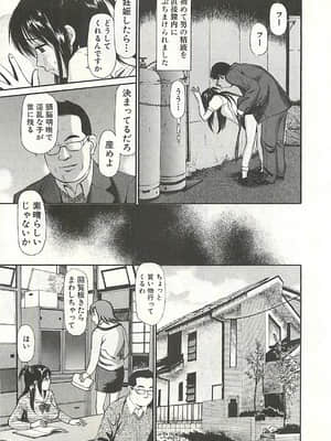 [杏咲モラル] 被虐のヒロイン_page039