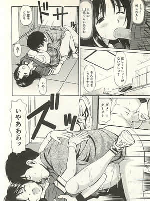 [杏咲モラル] 被虐のヒロイン_page198