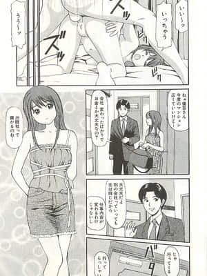 [杏咲モラル] 被虐のヒロイン_page067