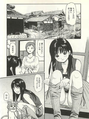 [杏咲モラル] 被虐のヒロイン_page086