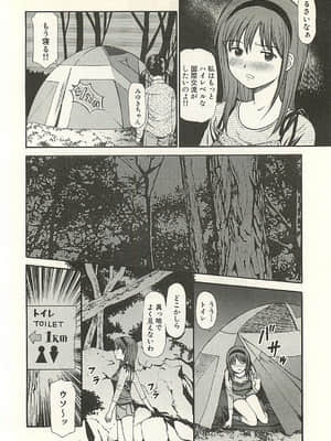 [杏咲モラル] 被虐のヒロイン_page170