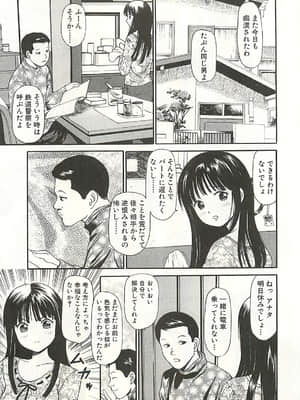 [杏咲モラル] 被虐のヒロイン_page147