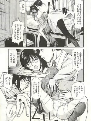 [杏咲モラル] 被虐のヒロイン_page055