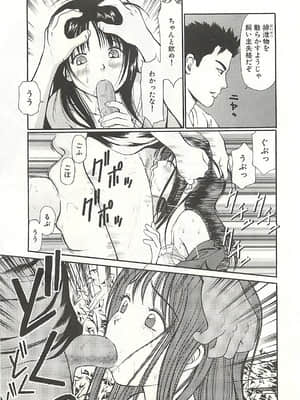 [杏咲モラル] 被虐のヒロイン_page097