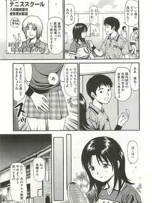 [杏咲モラル] 被虐のヒロイン_page187