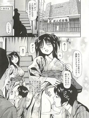 [杏咲モラル] 被虐のヒロイン_page025