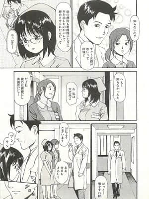 [杏咲モラル] 被虐のヒロイン_page049