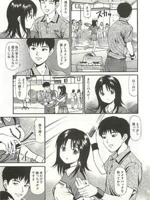 [杏咲モラル] 被虐のヒロイン_page189