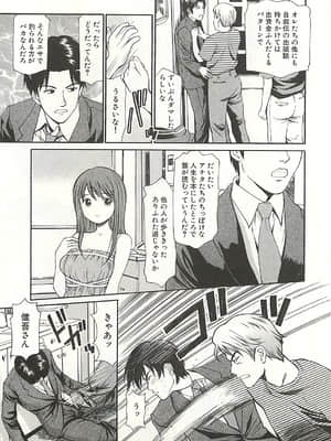 [杏咲モラル] 被虐のヒロイン_page069