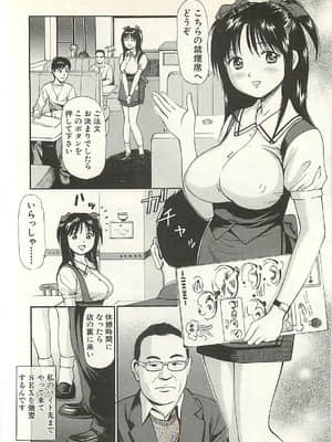 [杏咲モラル] 被虐のヒロイン_page034