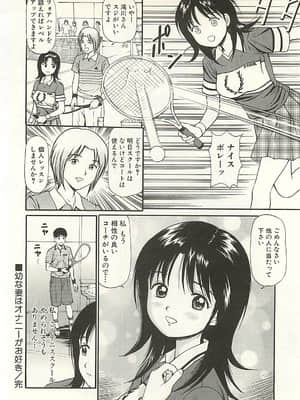 [杏咲モラル] 被虐のヒロイン_page204