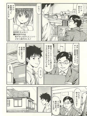 [杏咲モラル] 被虐のヒロイン_page110