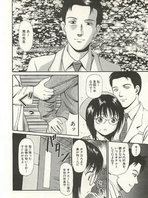 [杏咲モラル] 被虐のヒロイン_page054