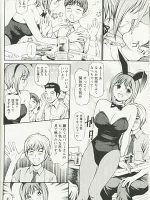 [杏咲モラル] 欲しがりな昼下がり_0160