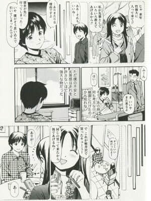 [杏咲モラル] 欲しがりな昼下がり_0175