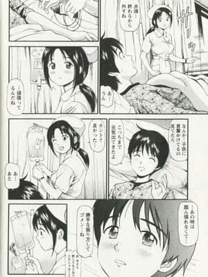 [杏咲モラル] 欲しがりな昼下がり_0180