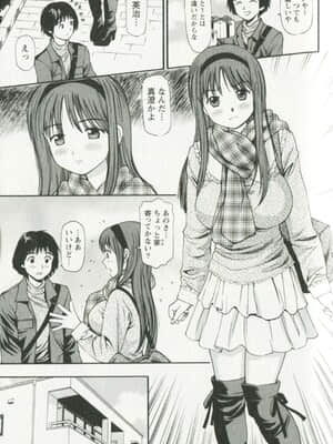 [杏咲モラル] 欲しがりな昼下がり_0115