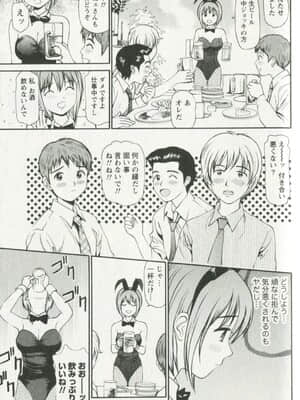 [杏咲モラル] 欲しがりな昼下がり_0155