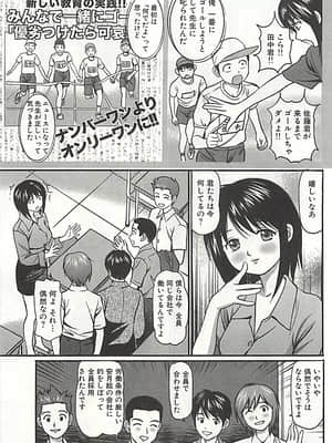 [杏咲モラル] 完全凌辱遊戯 3_page114