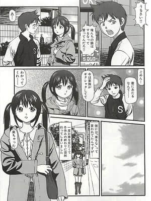 [杏咲モラル] 完全凌辱遊戯 3_page046