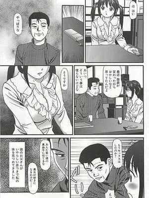 [杏咲モラル] 完全凌辱遊戯 3_page048