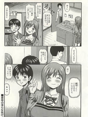 [杏咲モラル] 完全凌辱遊戯 3_page191