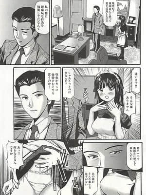 [杏咲モラル] 完全凌辱遊戯 3_page070