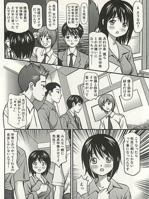 [杏咲モラル] 完全凌辱遊戯 3_page115